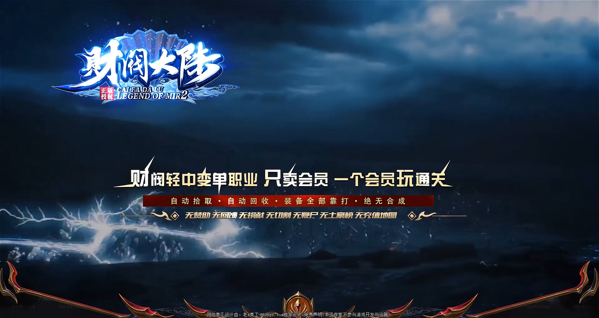 财阀大陆