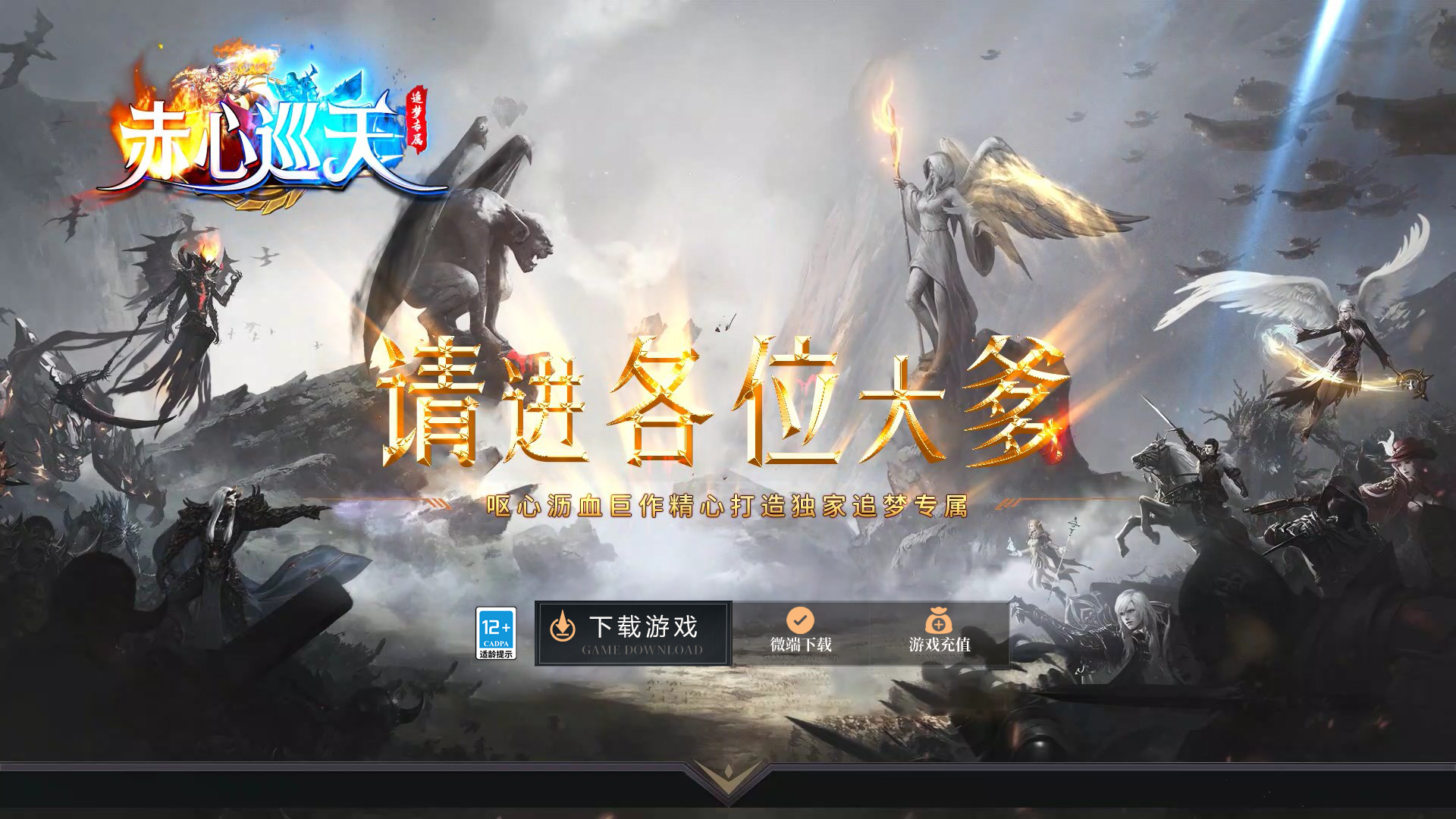 赤心巡天