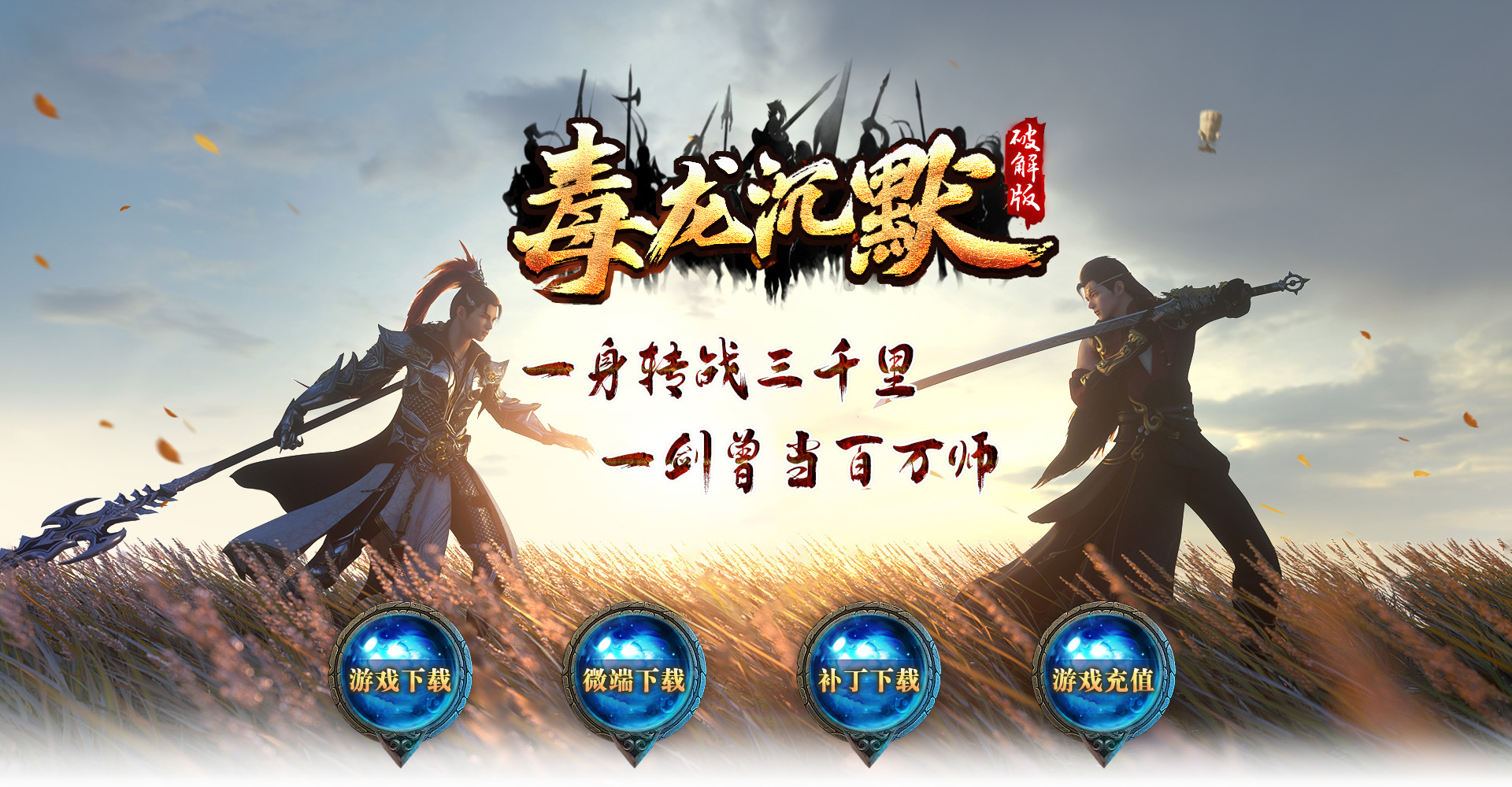 毒龙沉默