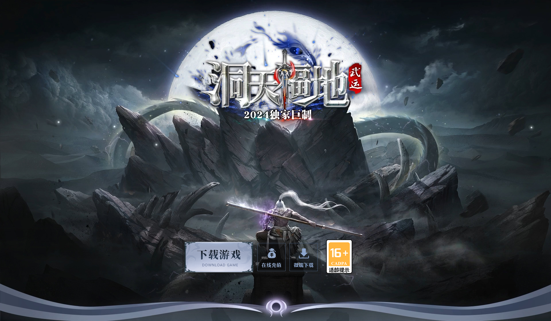 洞天福地