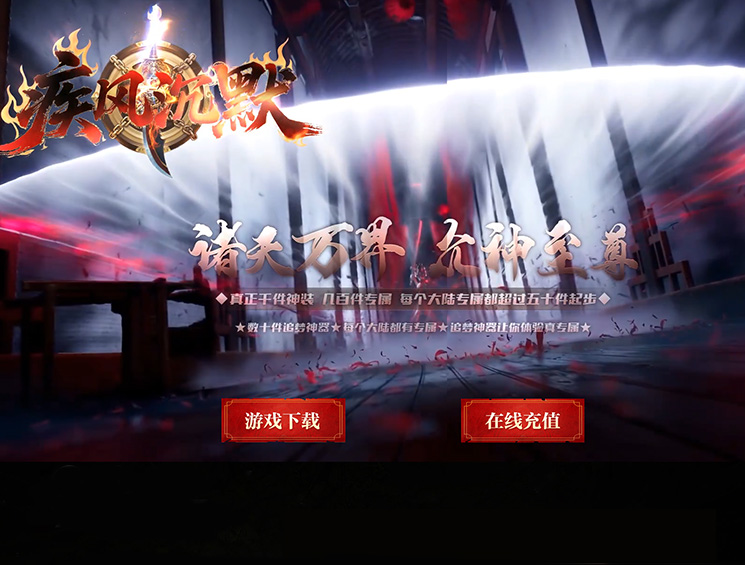疾风沉默