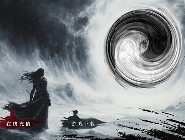 霸道