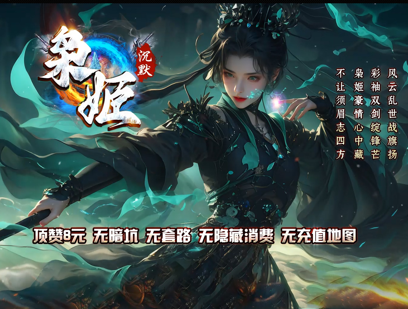 枭姬