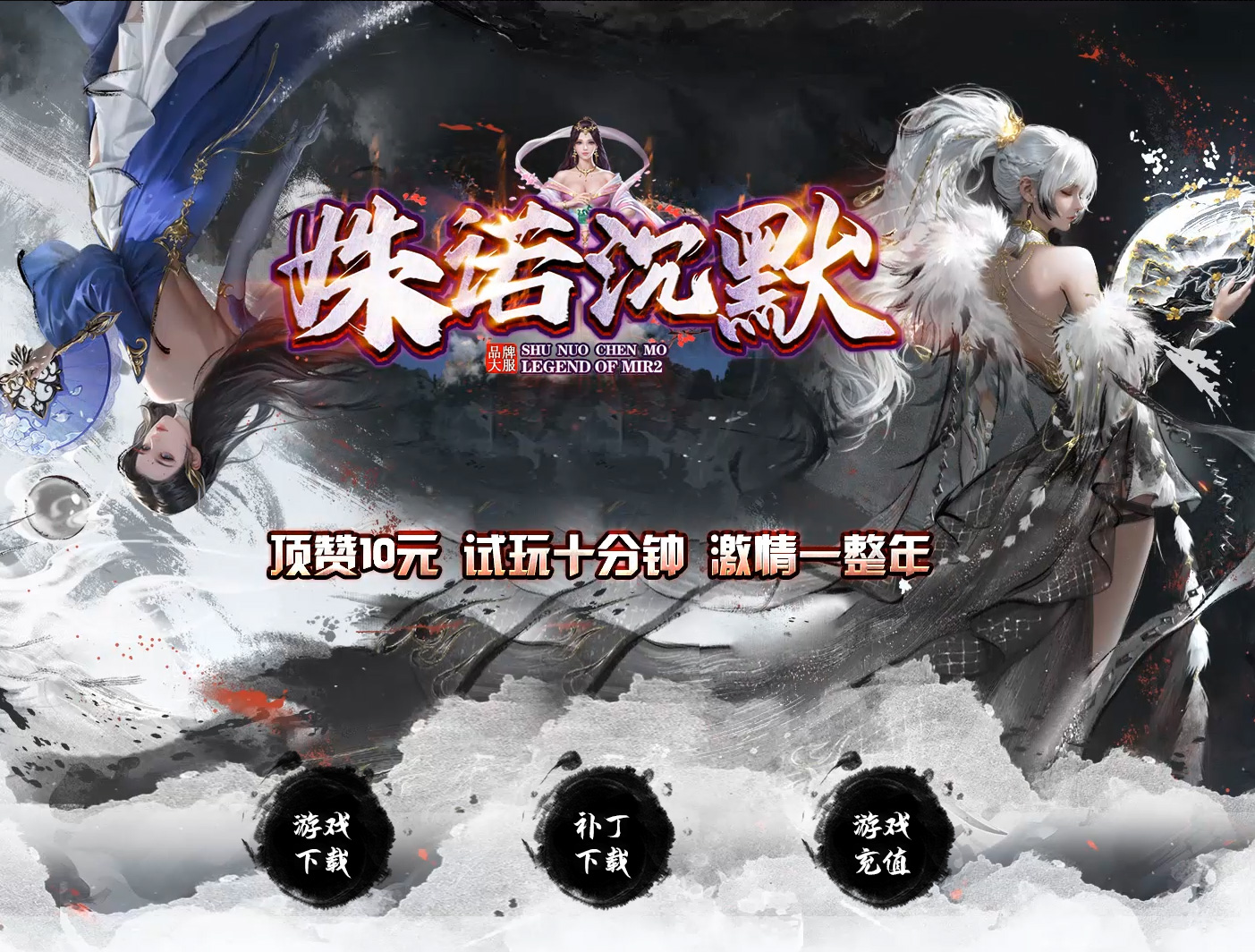 姝诺沉默